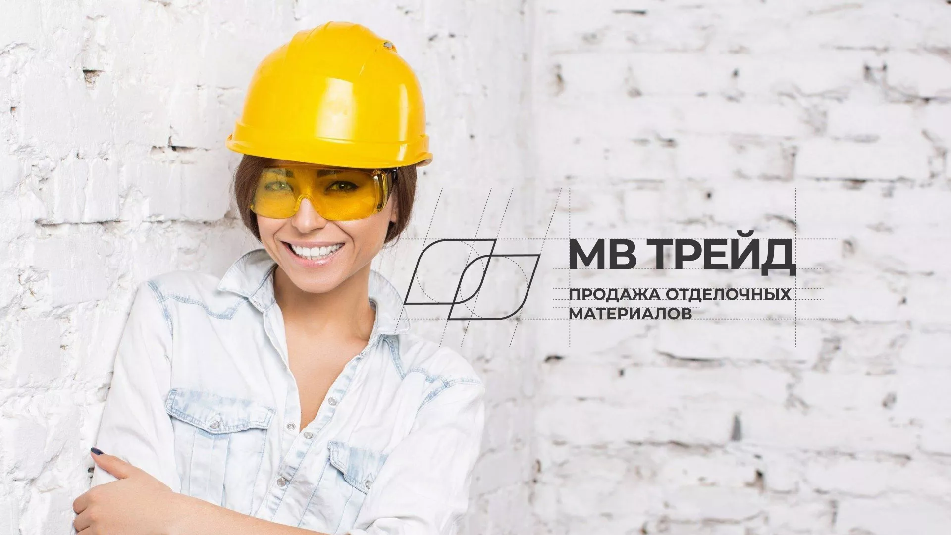 Разработка логотипа и сайта компании «МВ Трейд» в Александровске